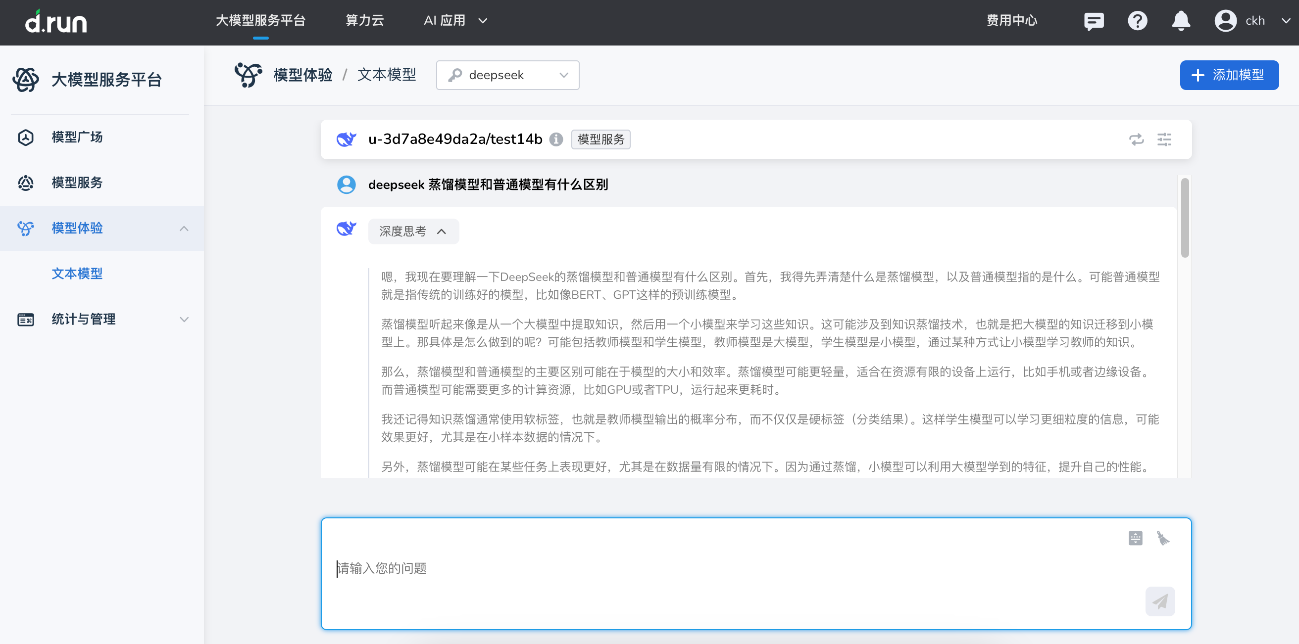 开始对话